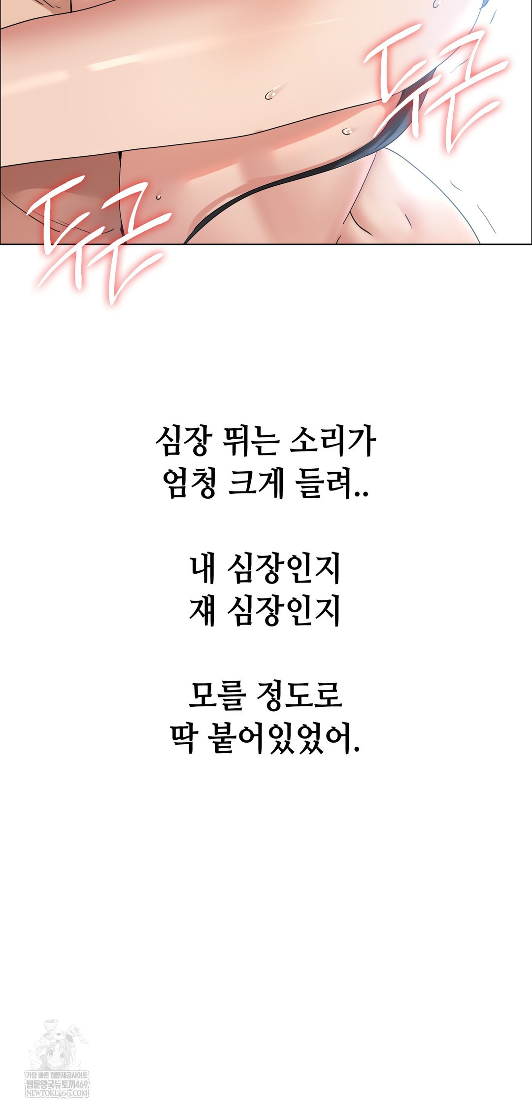 Drunken Maniac Raw - Chapter 108 Page 29