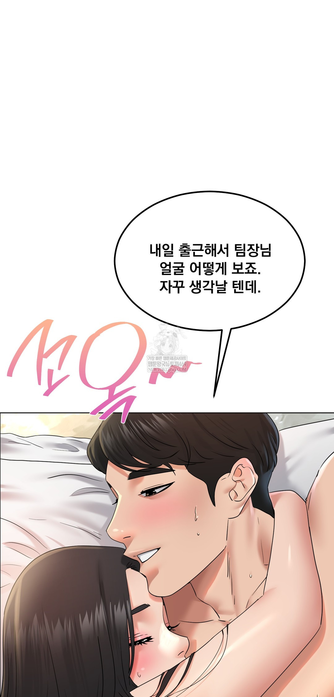 Drunken Maniac Raw - Chapter 108 Page 30