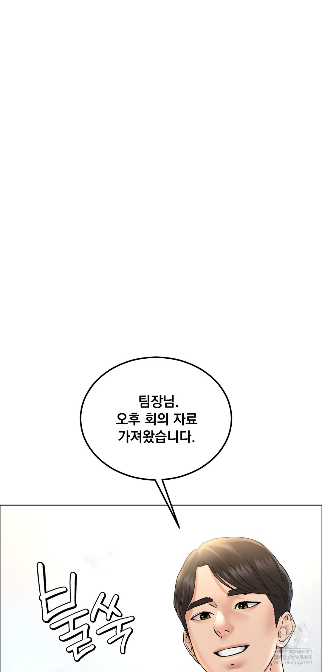 Drunken Maniac Raw - Chapter 109 Page 3