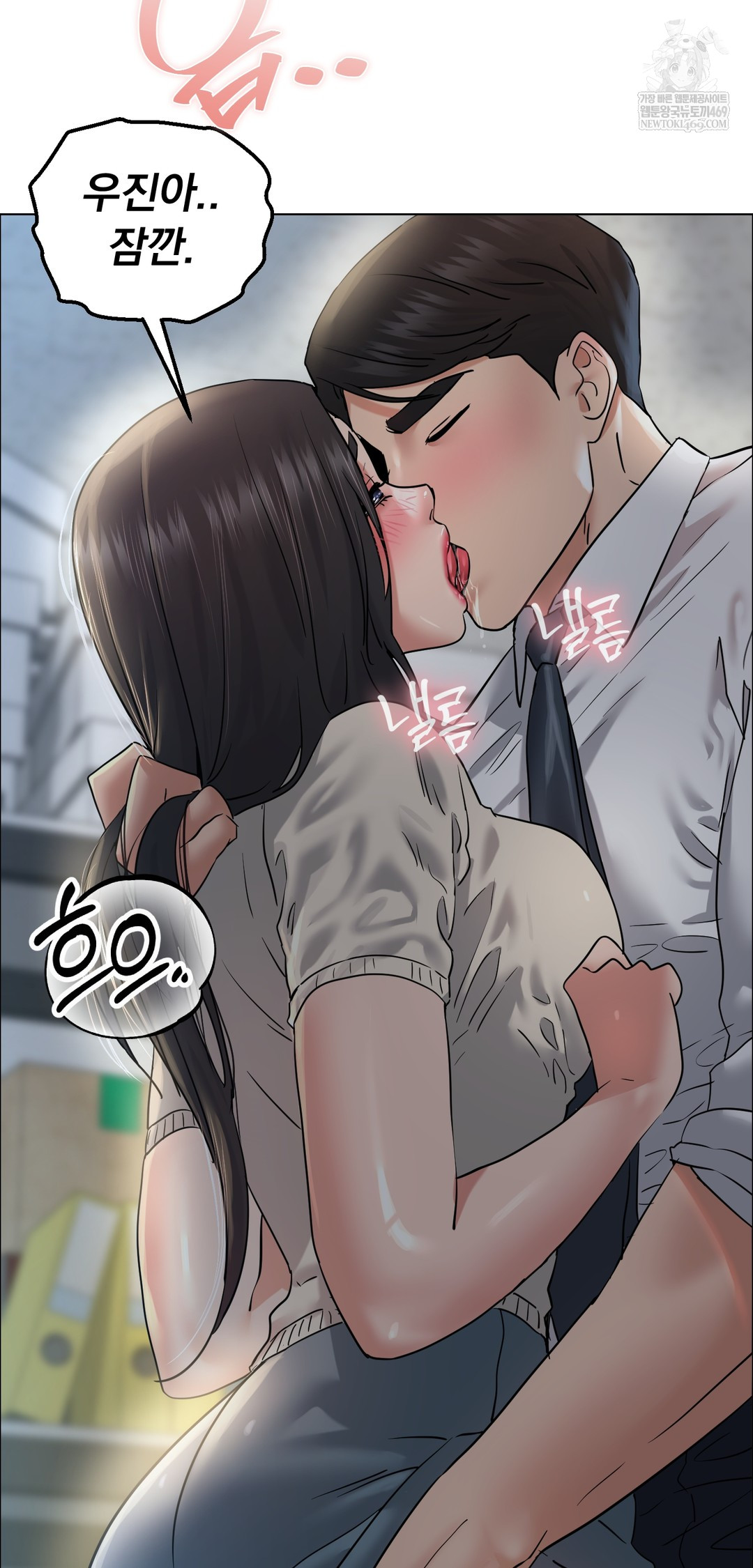 Drunken Maniac Raw - Chapter 109 Page 13