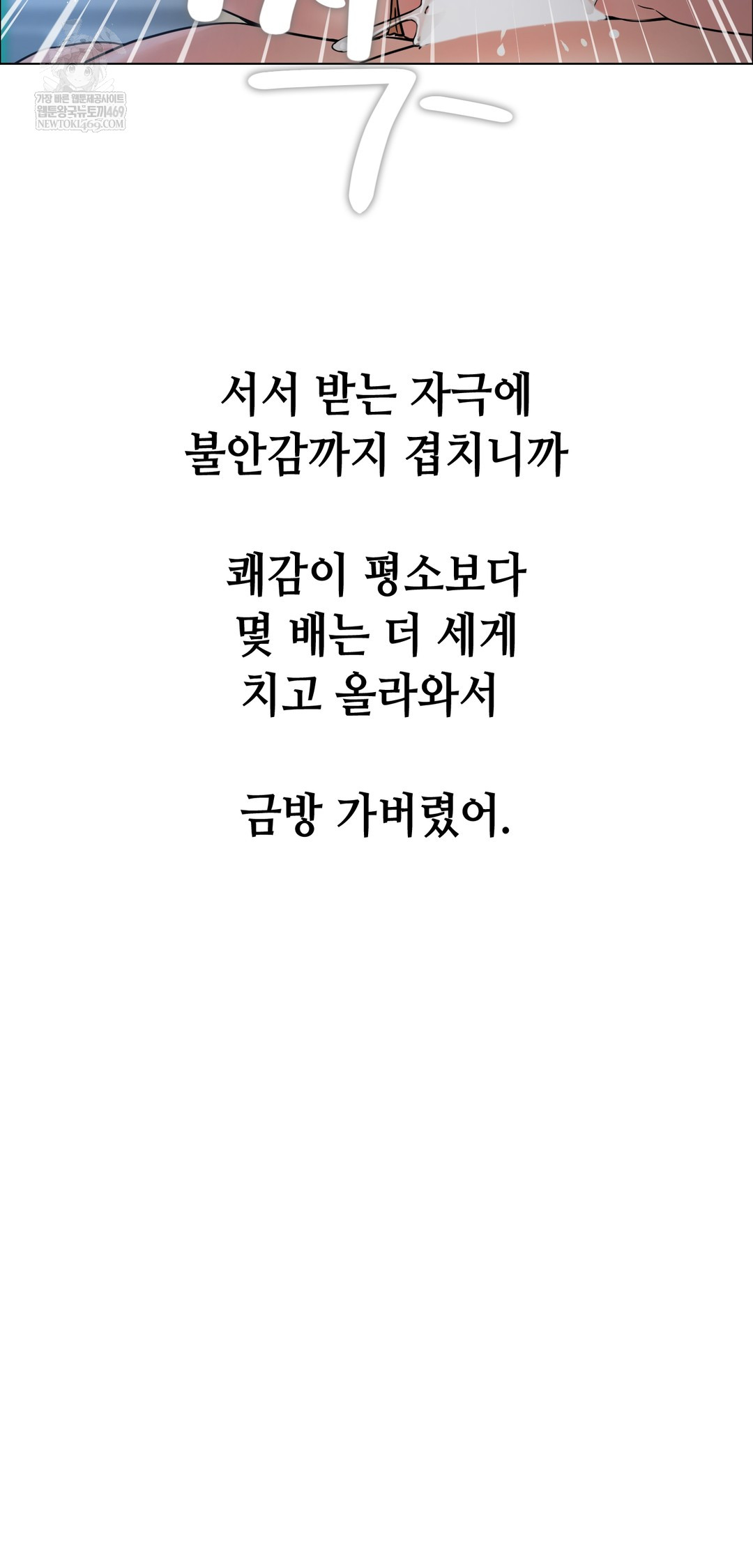 Drunken Maniac Raw - Chapter 109 Page 30