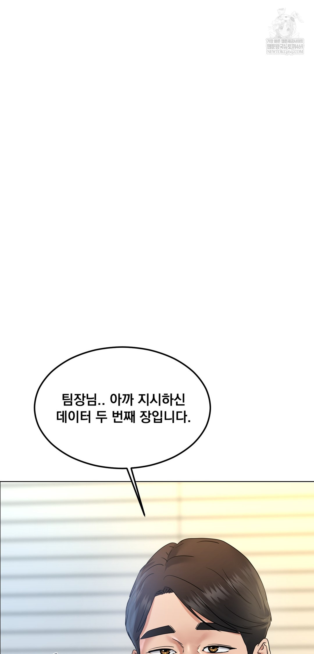 Drunken Maniac Raw - Chapter 110 Page 10