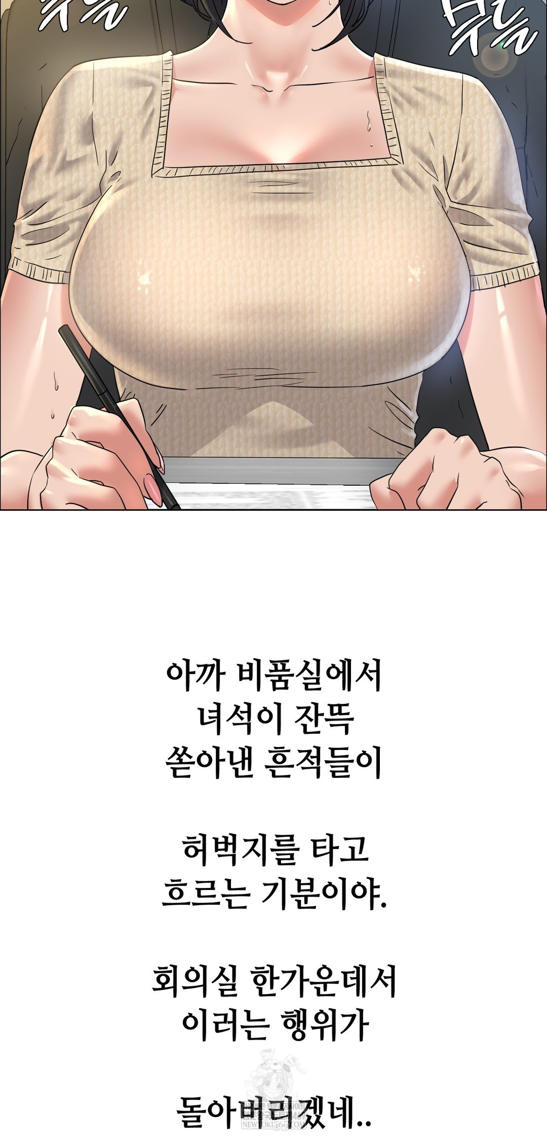 Drunken Maniac Raw - Chapter 110 Page 15