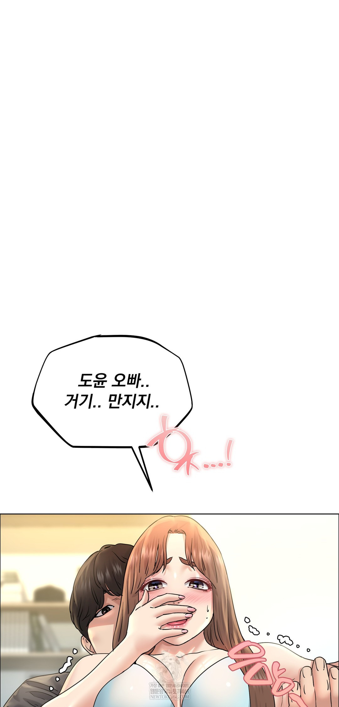 Drunken Maniac Raw - Chapter 111 Page 23