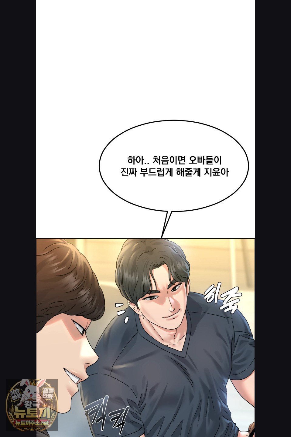 Drunken Maniac Raw - Chapter 112 Page 11