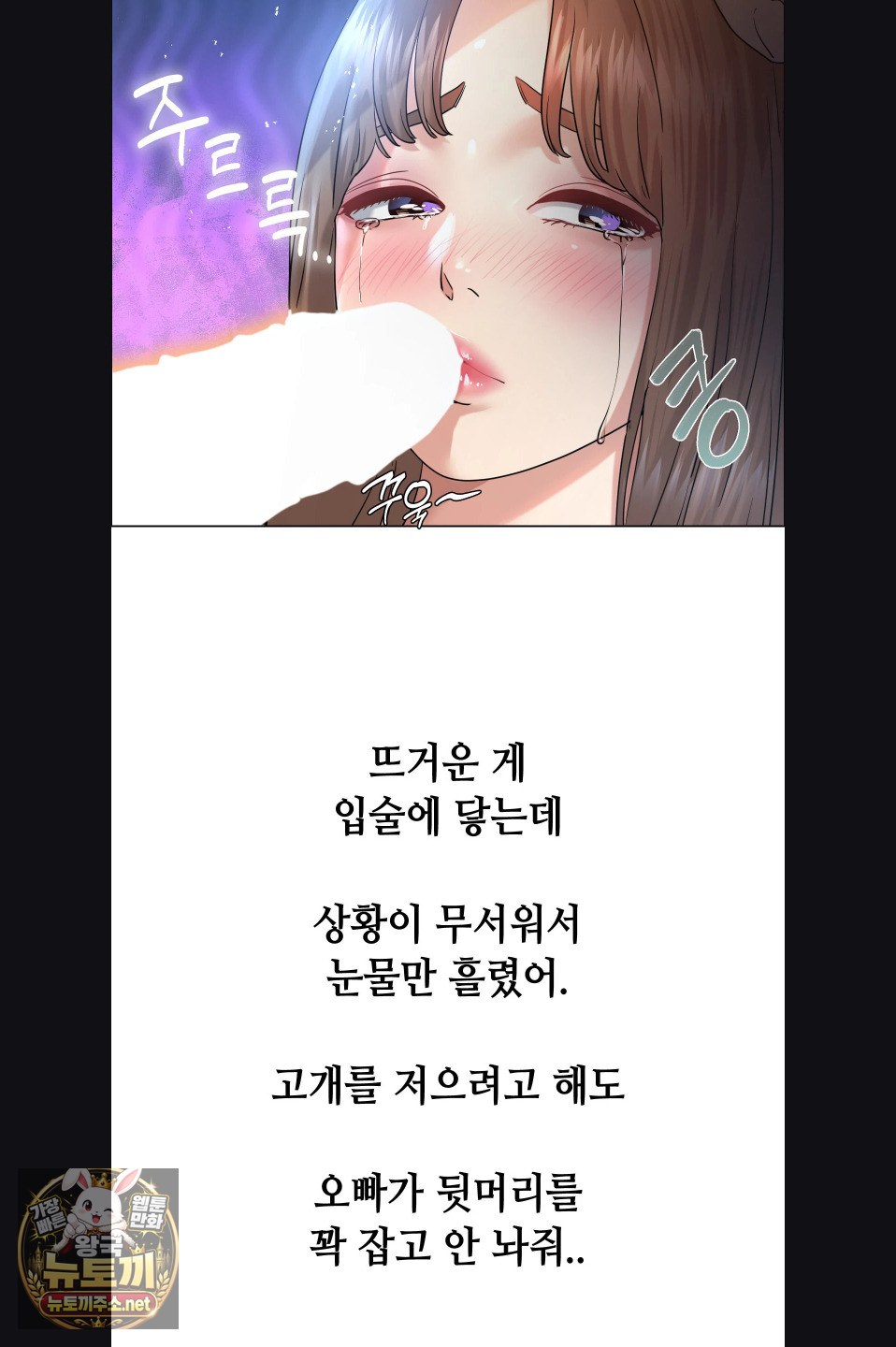 Drunken Maniac Raw - Chapter 112 Page 2