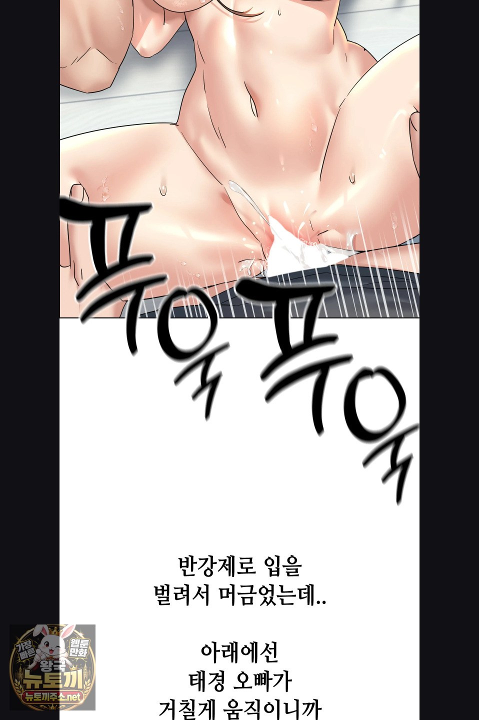 Drunken Maniac Raw - Chapter 113 Page 10