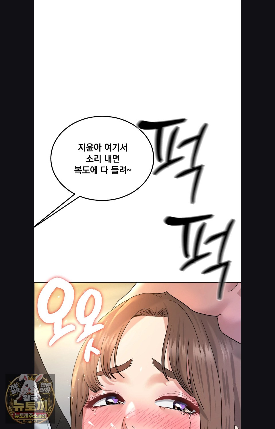 Drunken Maniac Raw - Chapter 115 Page 28