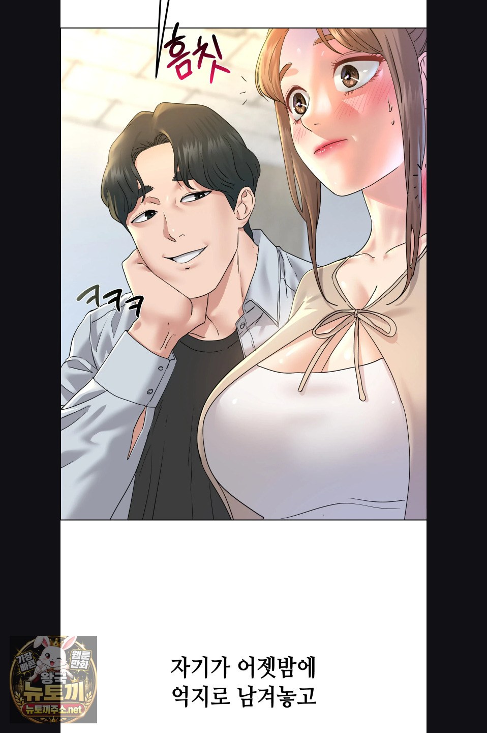 Drunken Maniac Raw - Chapter 115 Page 9