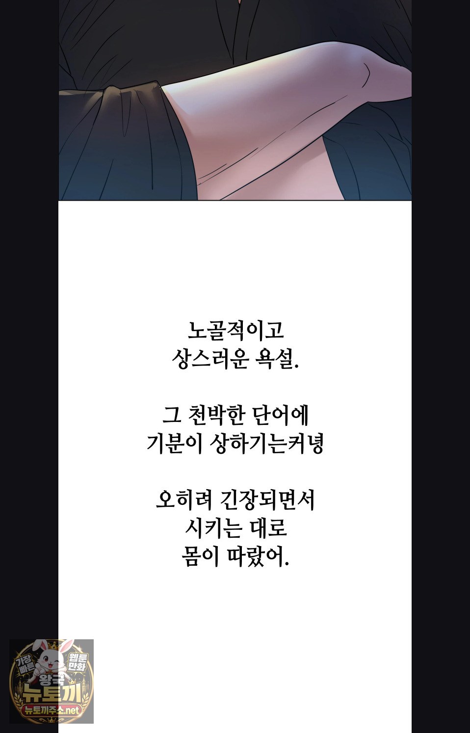 Drunken Maniac Raw - Chapter 116 Page 32