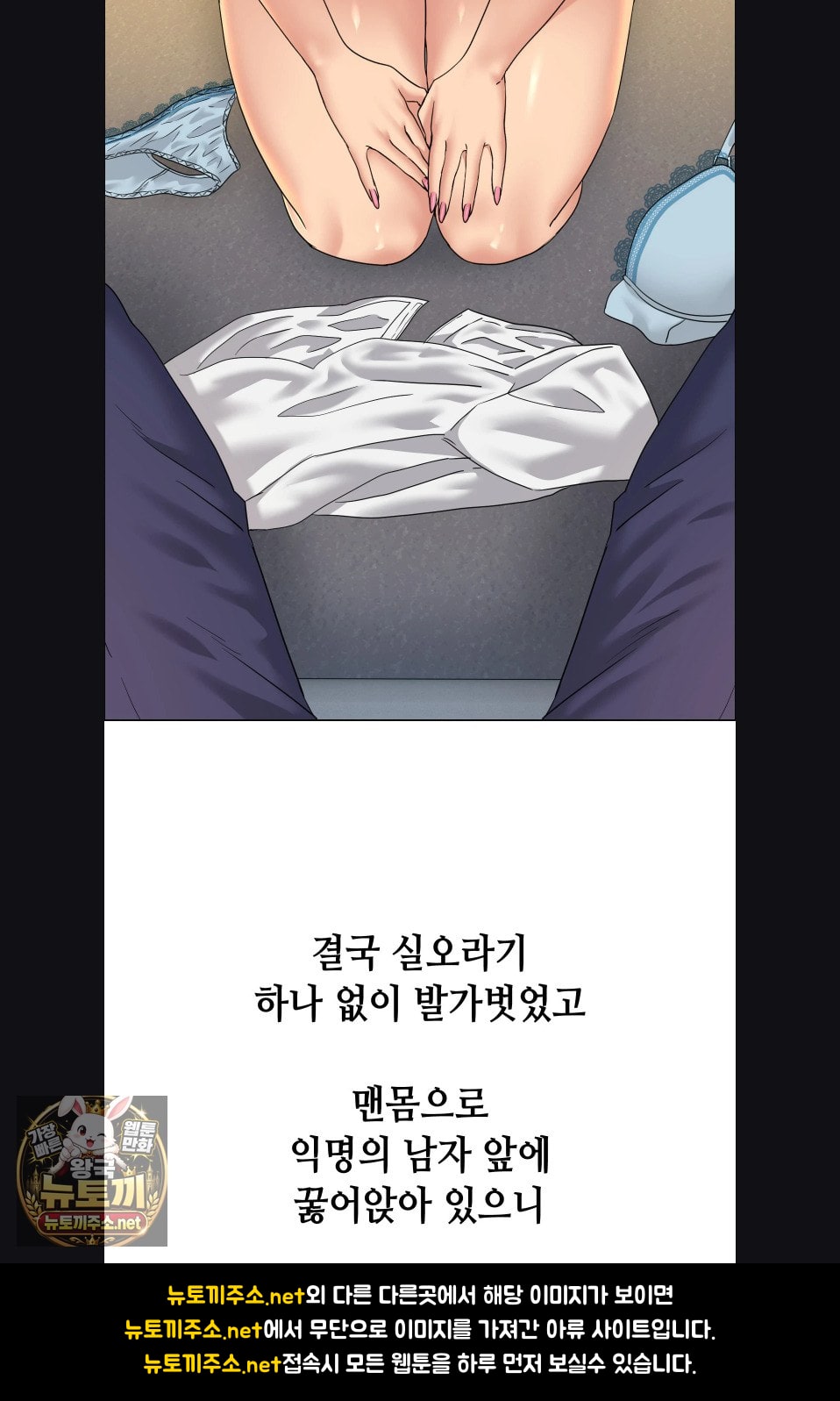 Drunken Maniac Raw - Chapter 117 Page 6