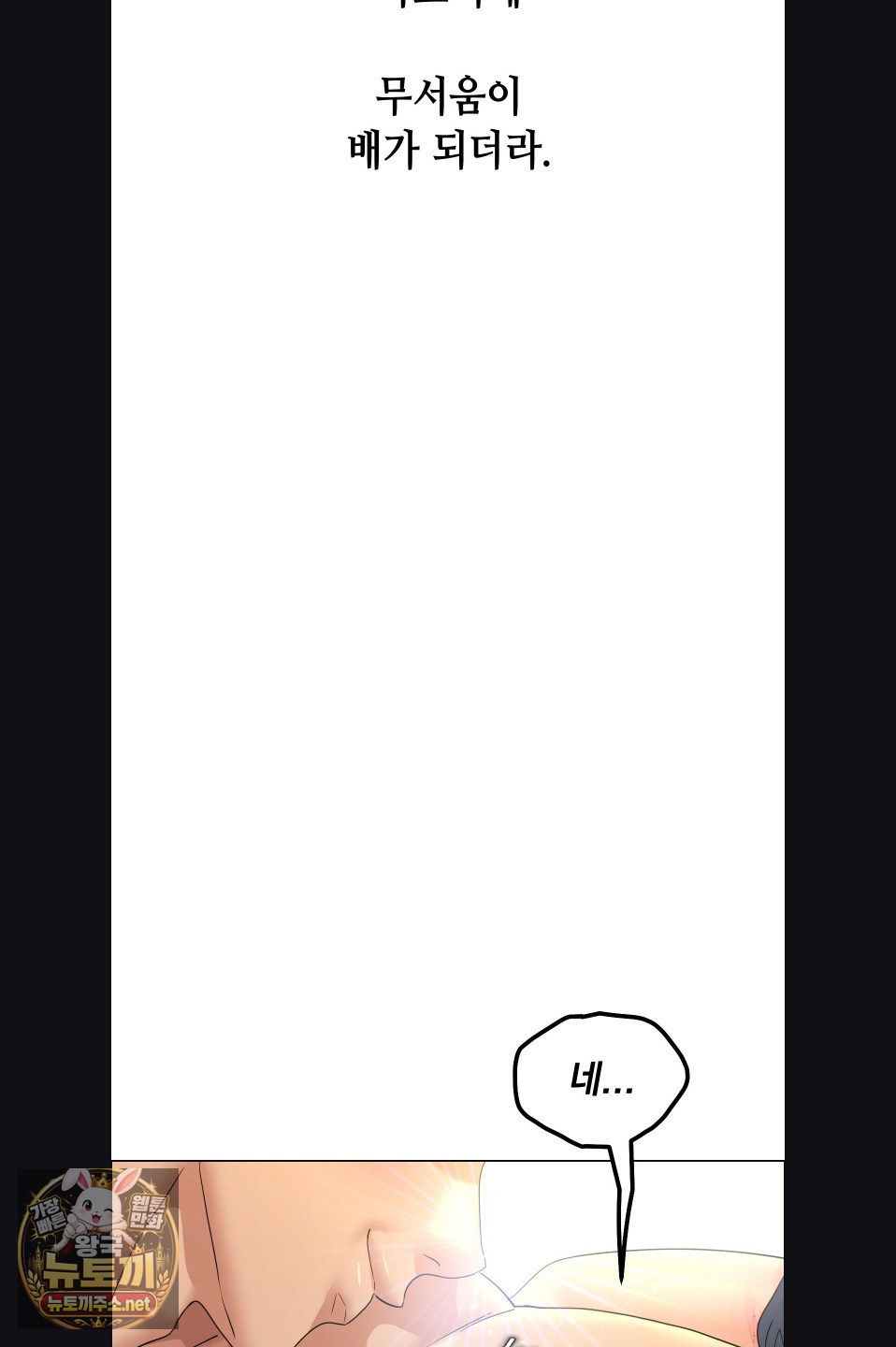 Drunken Maniac Raw - Chapter 118 Page 14