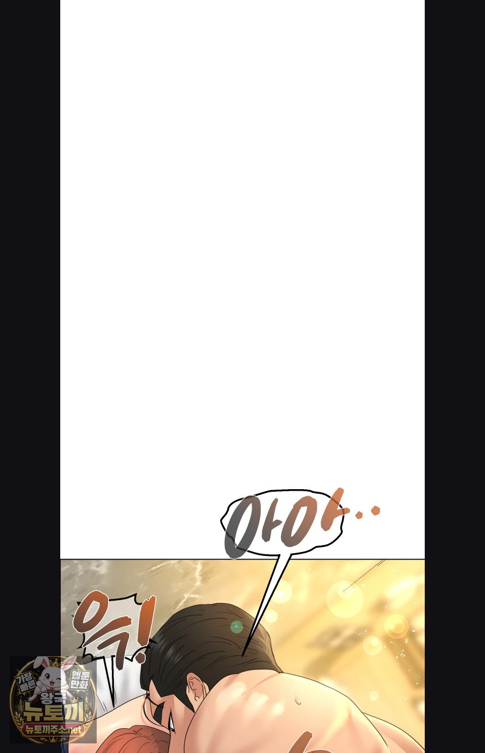 Drunken Maniac Raw - Chapter 119 Page 31