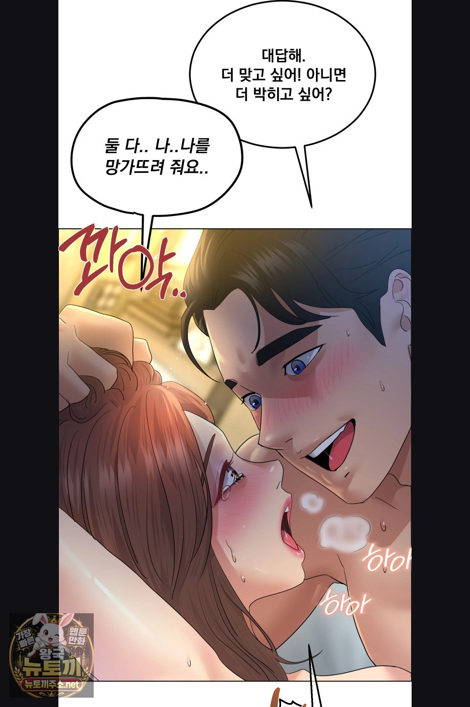 Drunken Maniac Raw - Chapter 120 Page 16