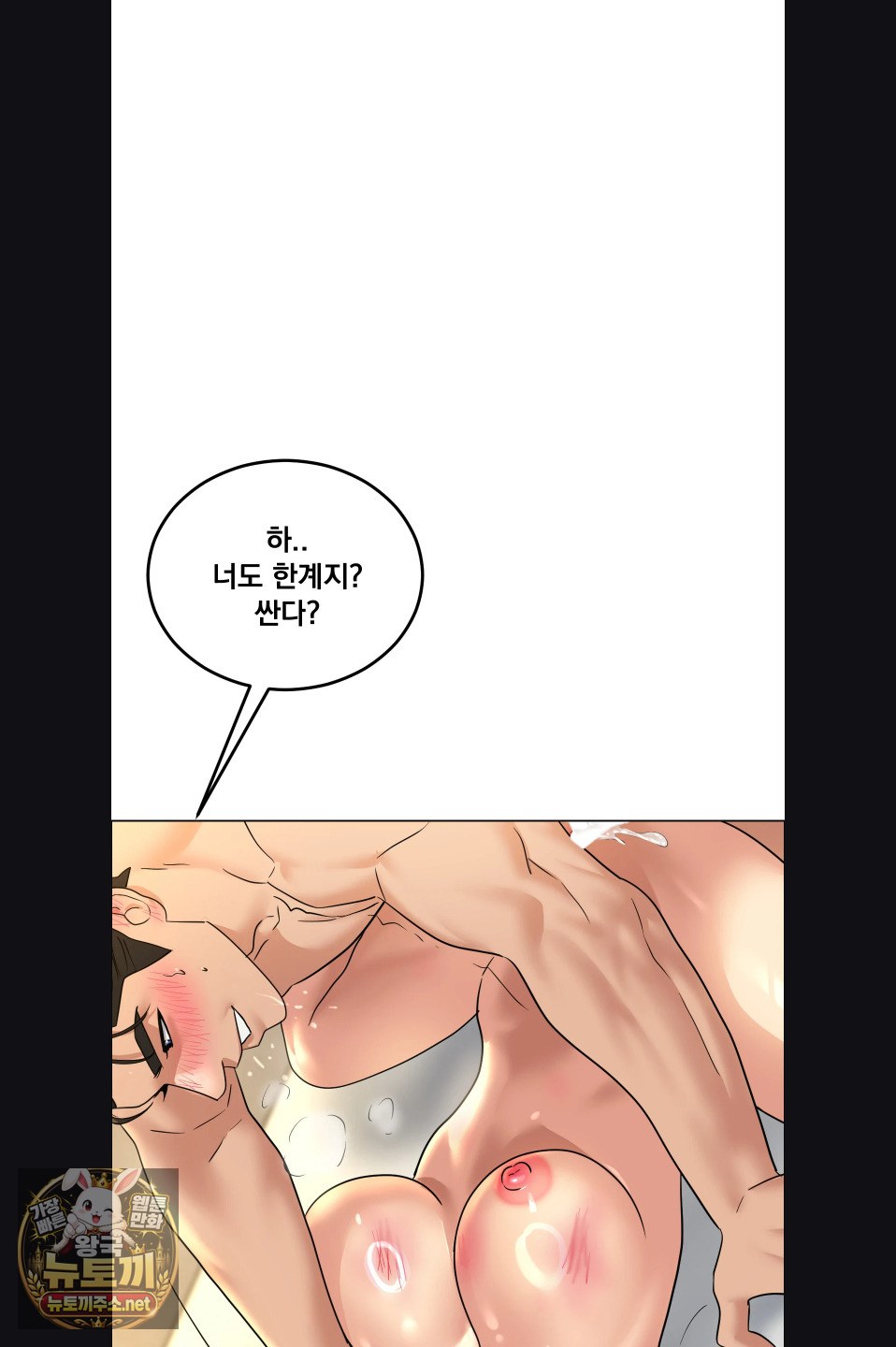 Drunken Maniac Raw - Chapter 120 Page 20