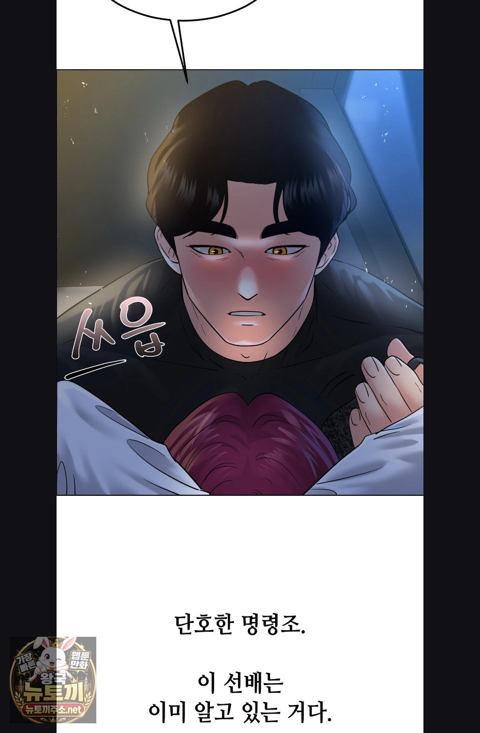 Drunken Maniac Raw - Chapter 124 Page 14