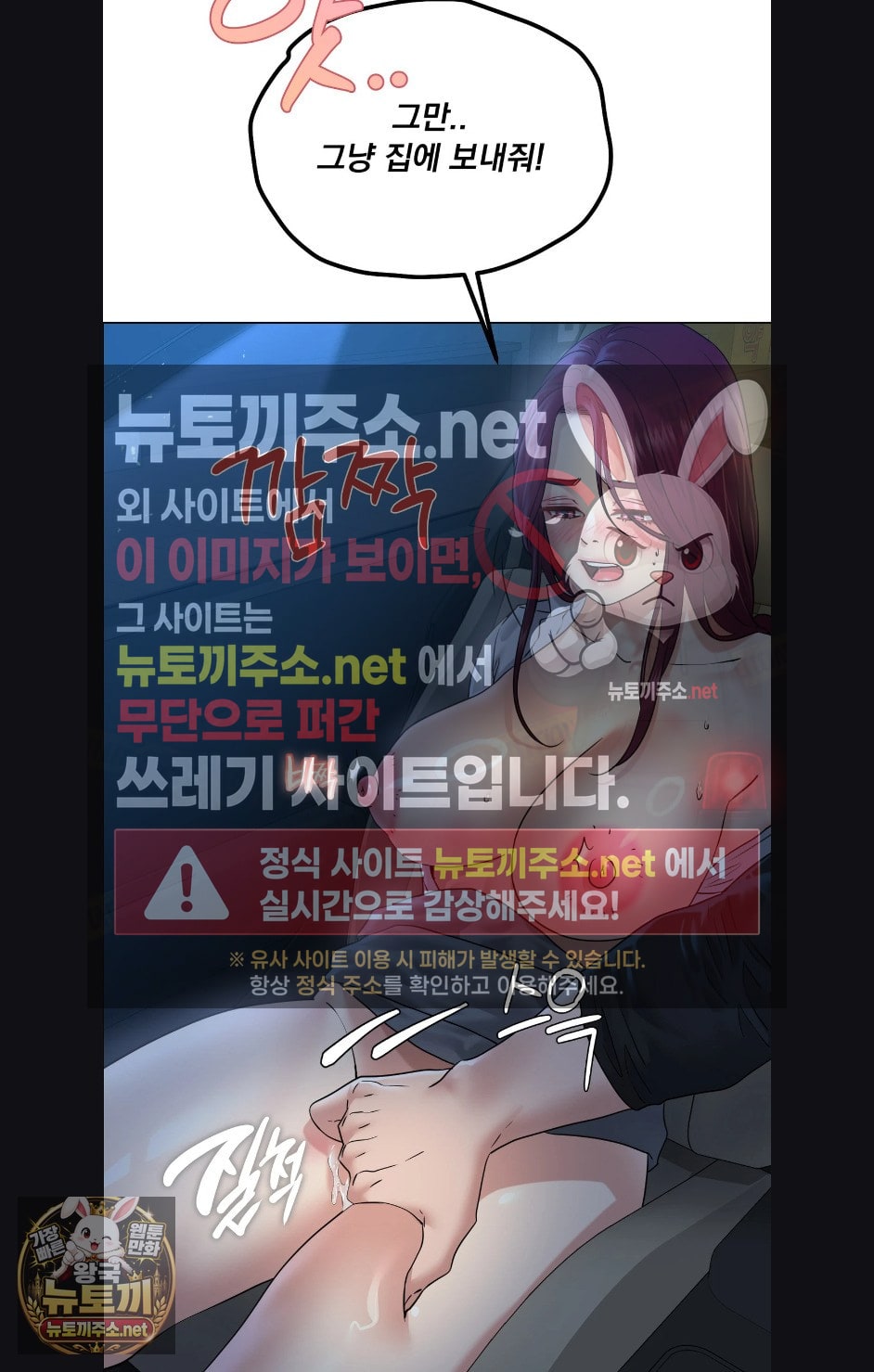 Drunken Maniac Raw - Chapter 124 Page 24