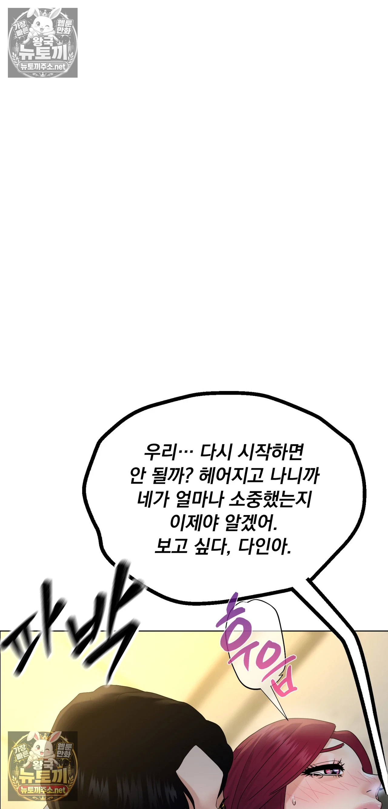 Drunken Maniac Raw - Chapter 125 Page 20