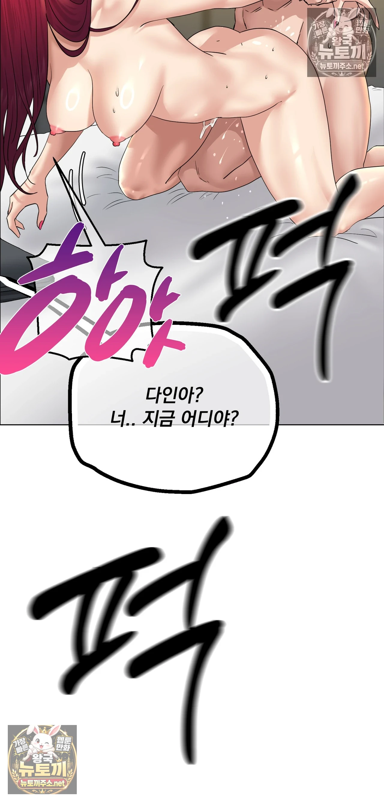 Drunken Maniac Raw - Chapter 125 Page 26