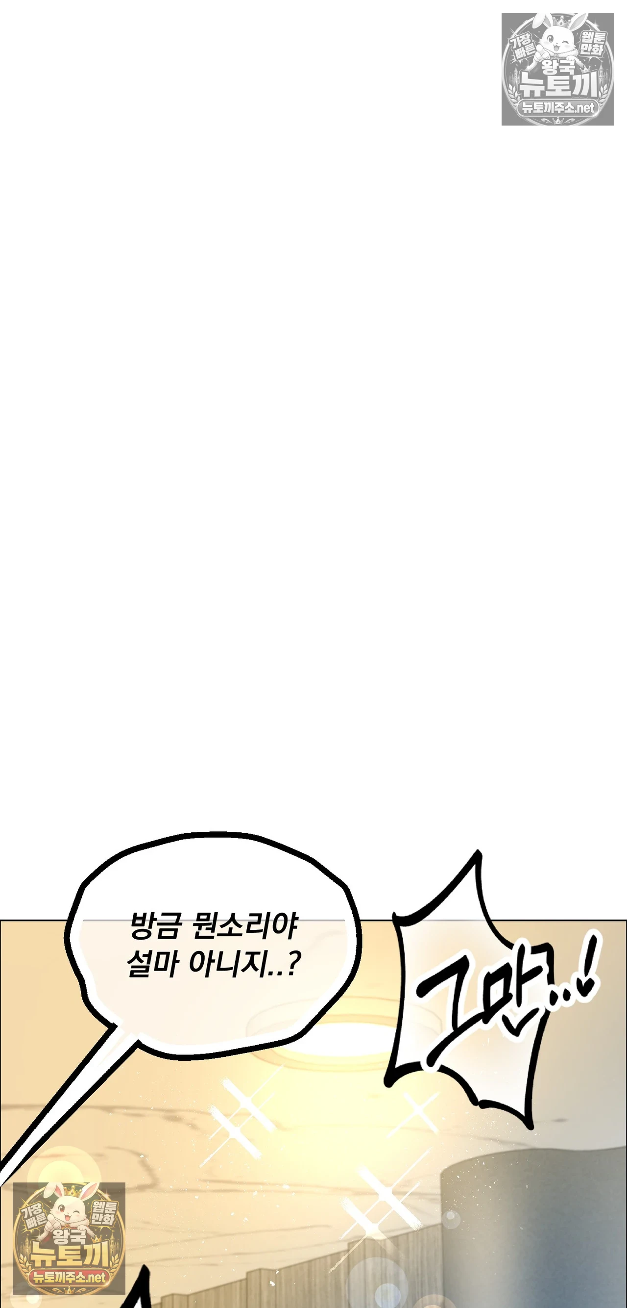 Drunken Maniac Raw - Chapter 125 Page 30