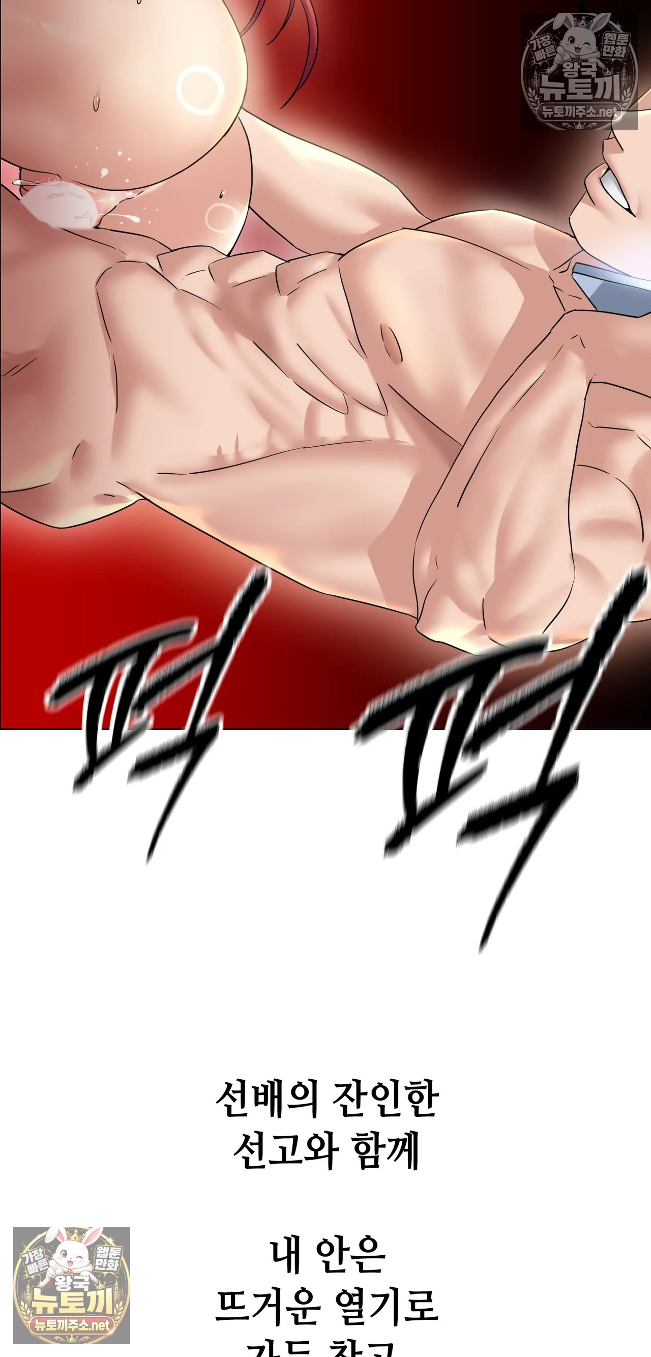 Drunken Maniac Raw - Chapter 125 Page 33