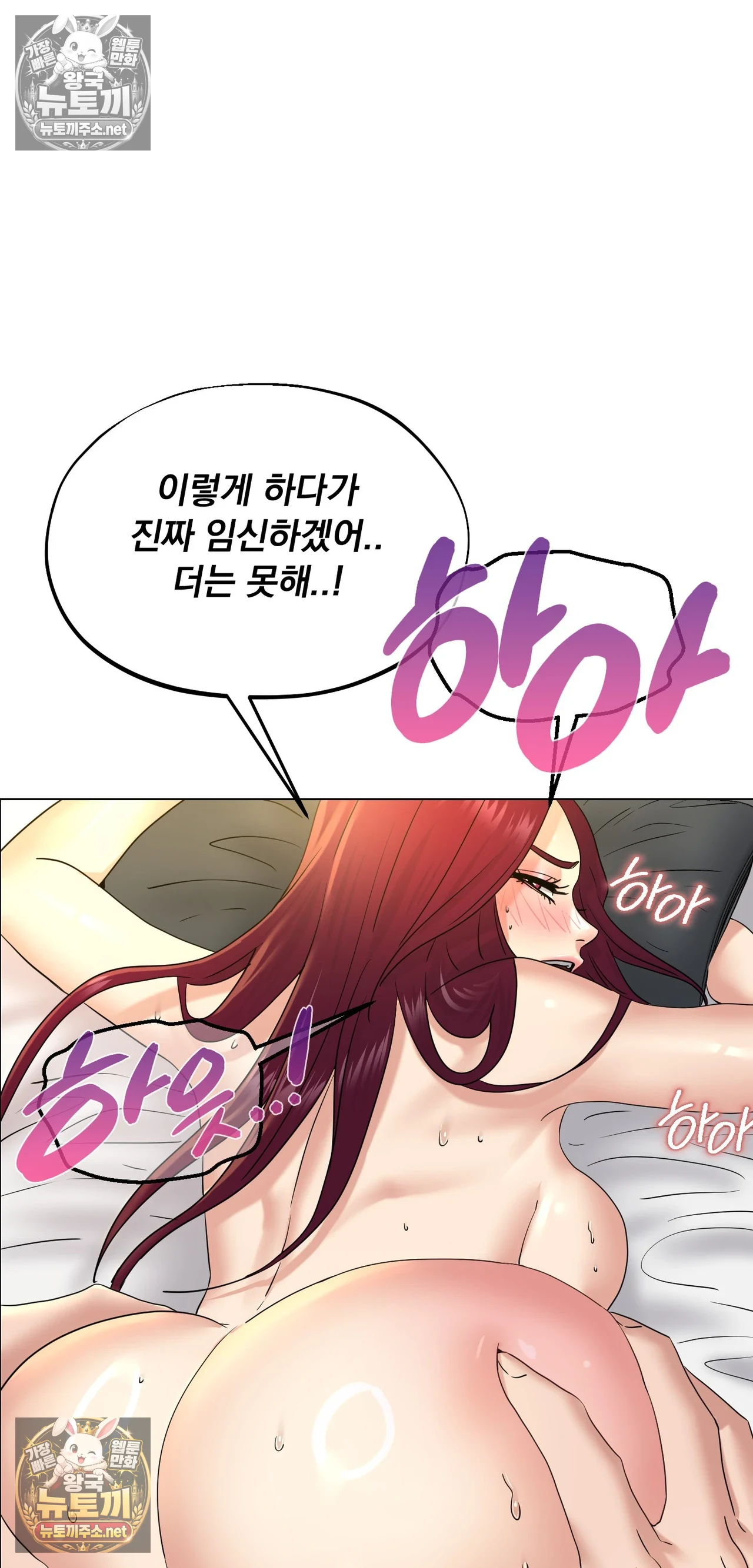 Drunken Maniac Raw - Chapter 125 Page 9