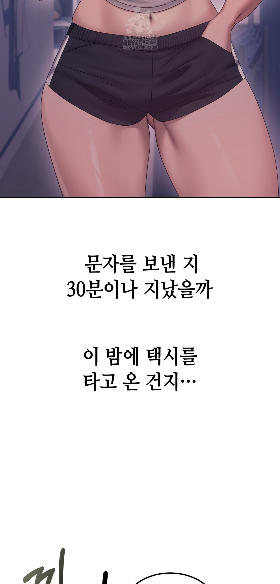 Drunken Maniac Raw - Chapter 13 Page 11