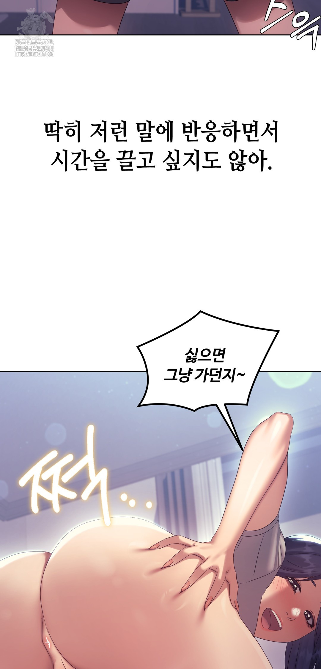 Drunken Maniac Raw - Chapter 13 Page 17