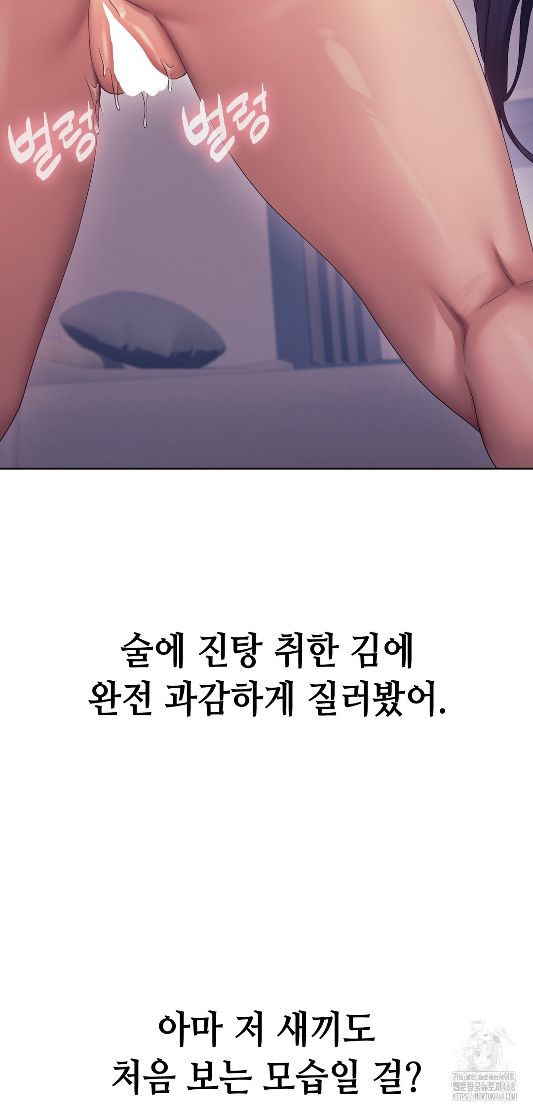 Drunken Maniac Raw - Chapter 13 Page 18