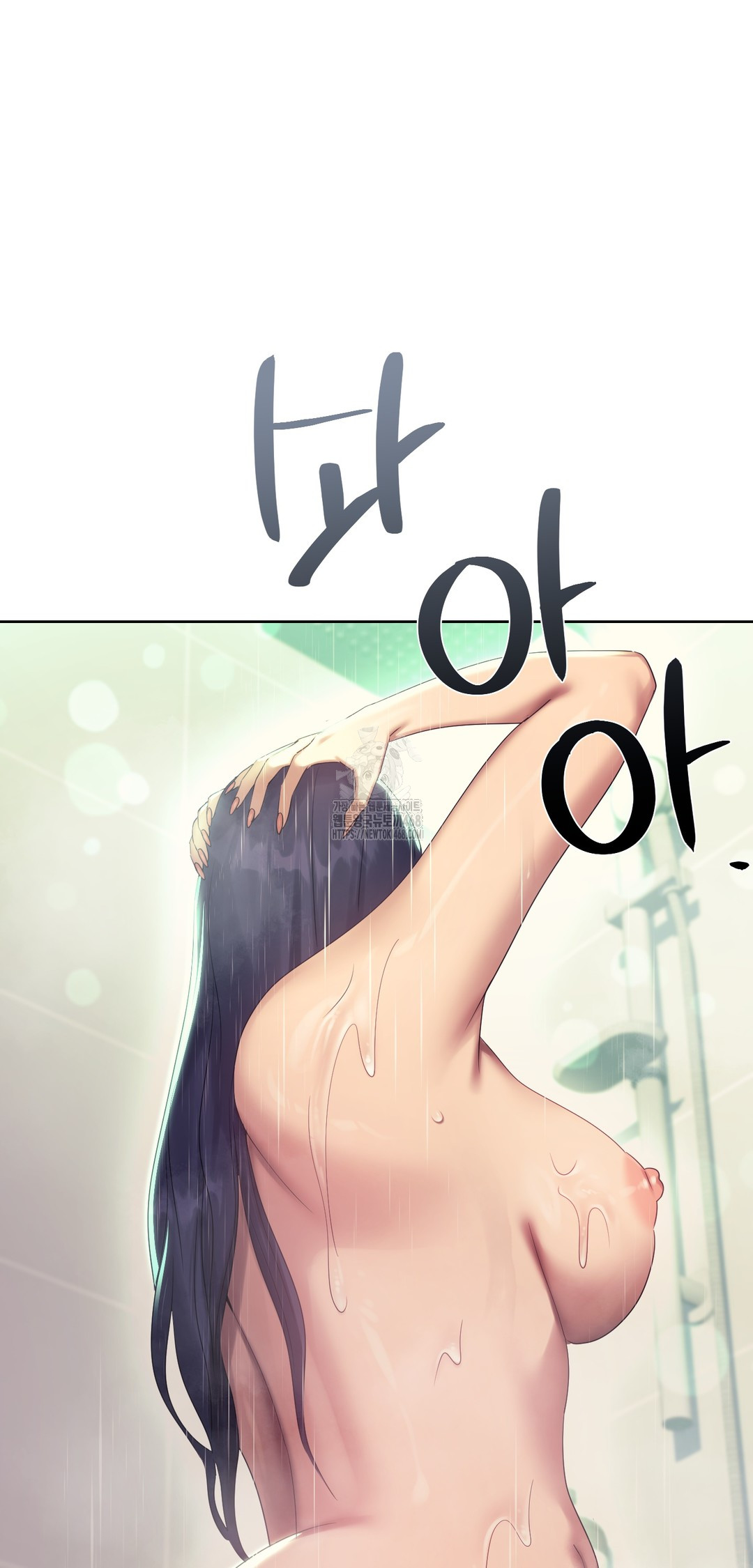 Drunken Maniac Raw - Chapter 13 Page 2