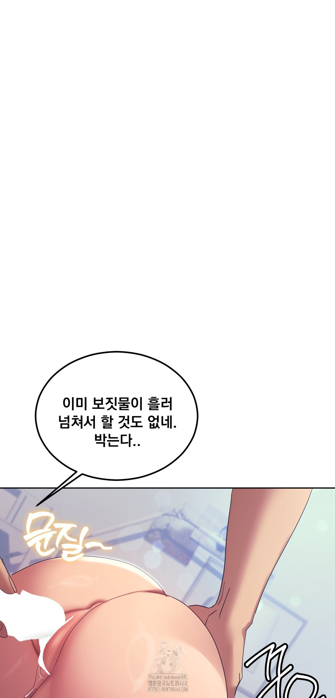 Drunken Maniac Raw - Chapter 13 Page 20