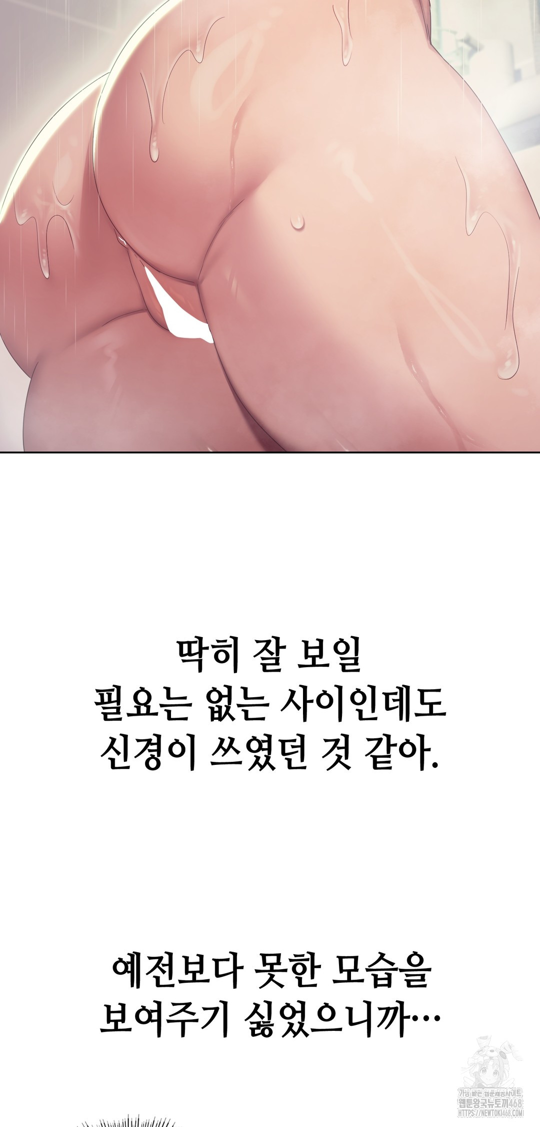 Drunken Maniac Raw - Chapter 13 Page 3