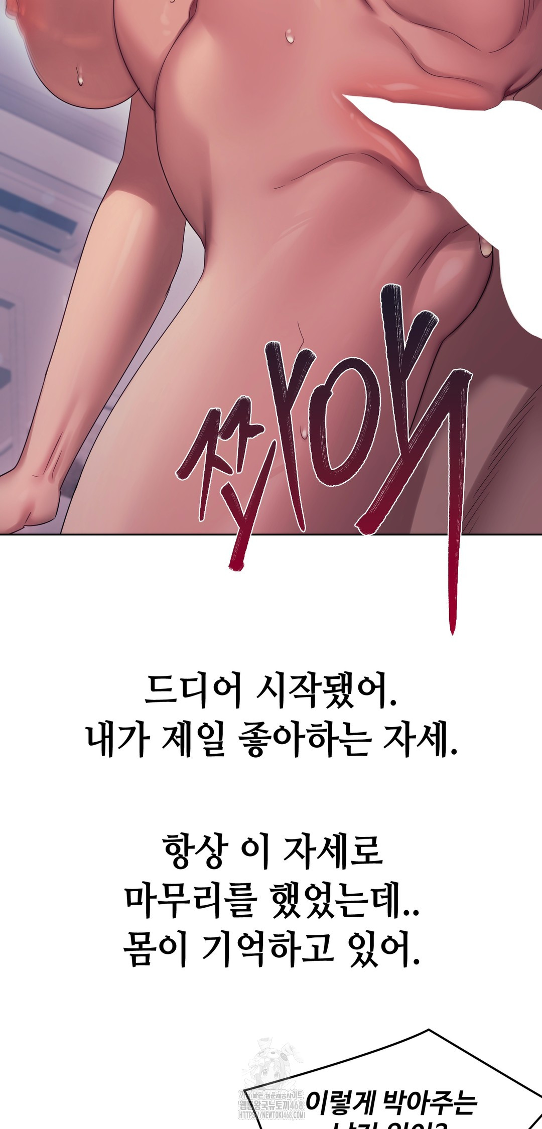 Drunken Maniac Raw - Chapter 14 Page 14