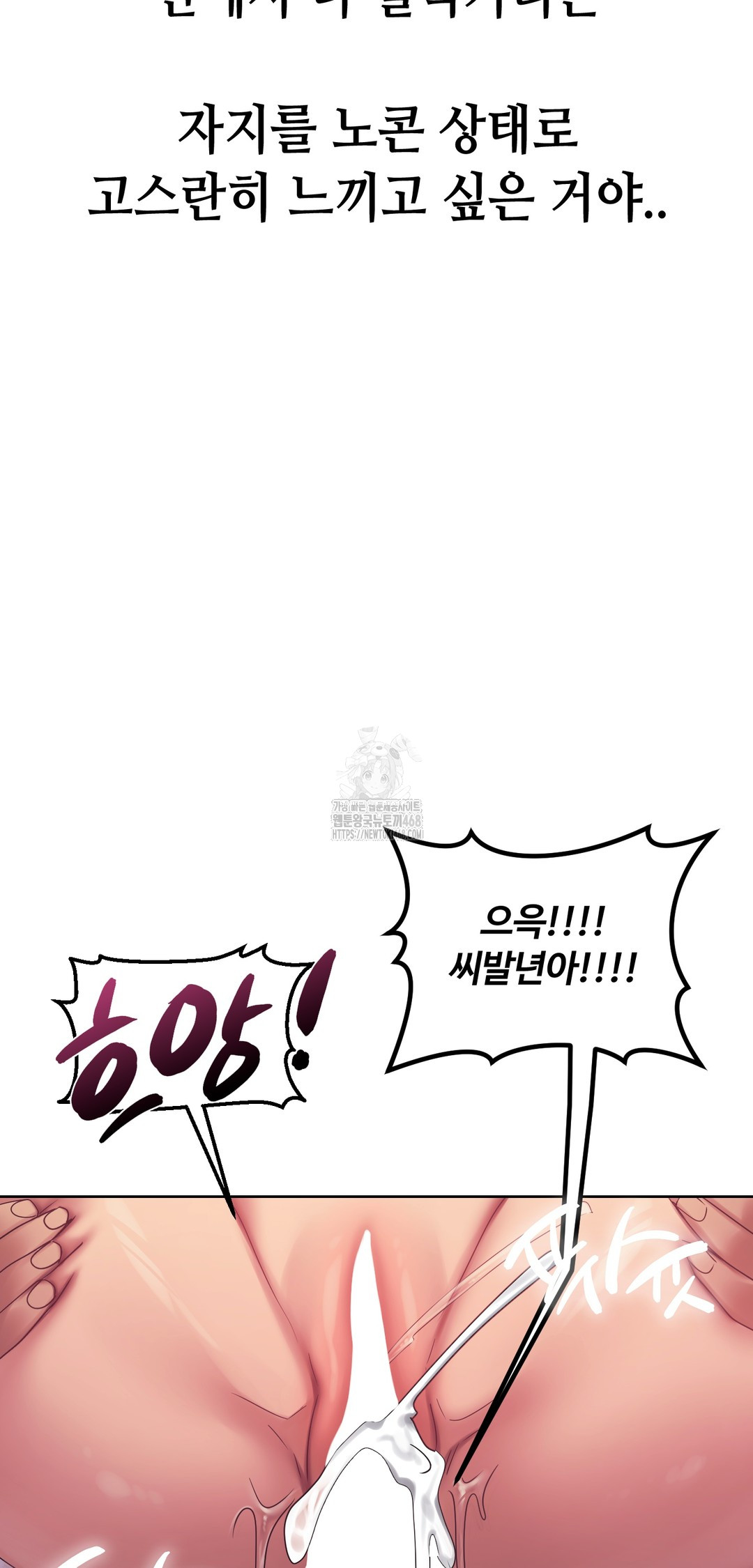 Drunken Maniac Raw - Chapter 14 Page 20