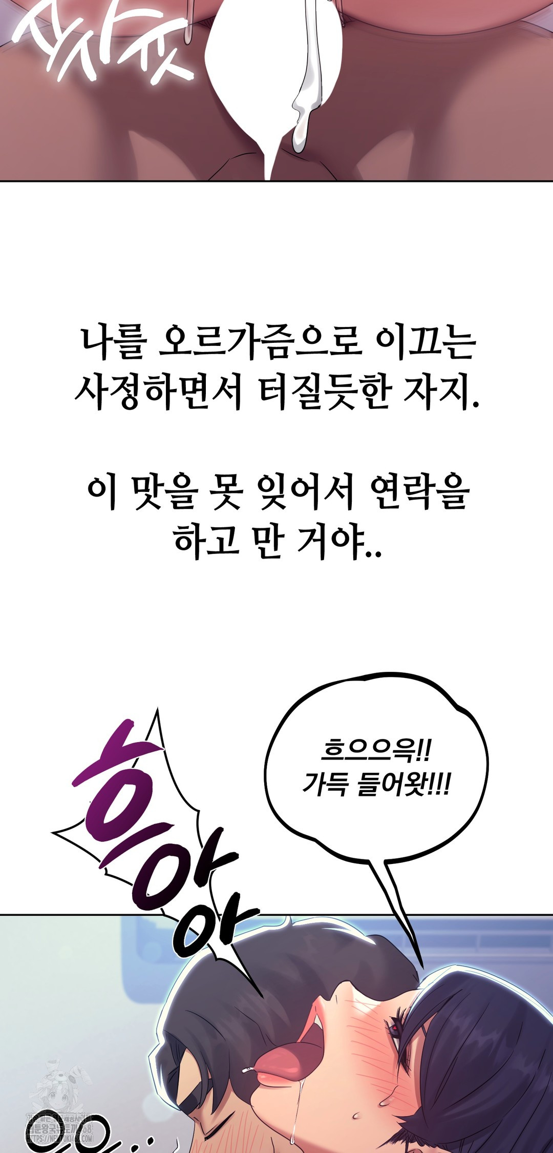 Drunken Maniac Raw - Chapter 14 Page 21