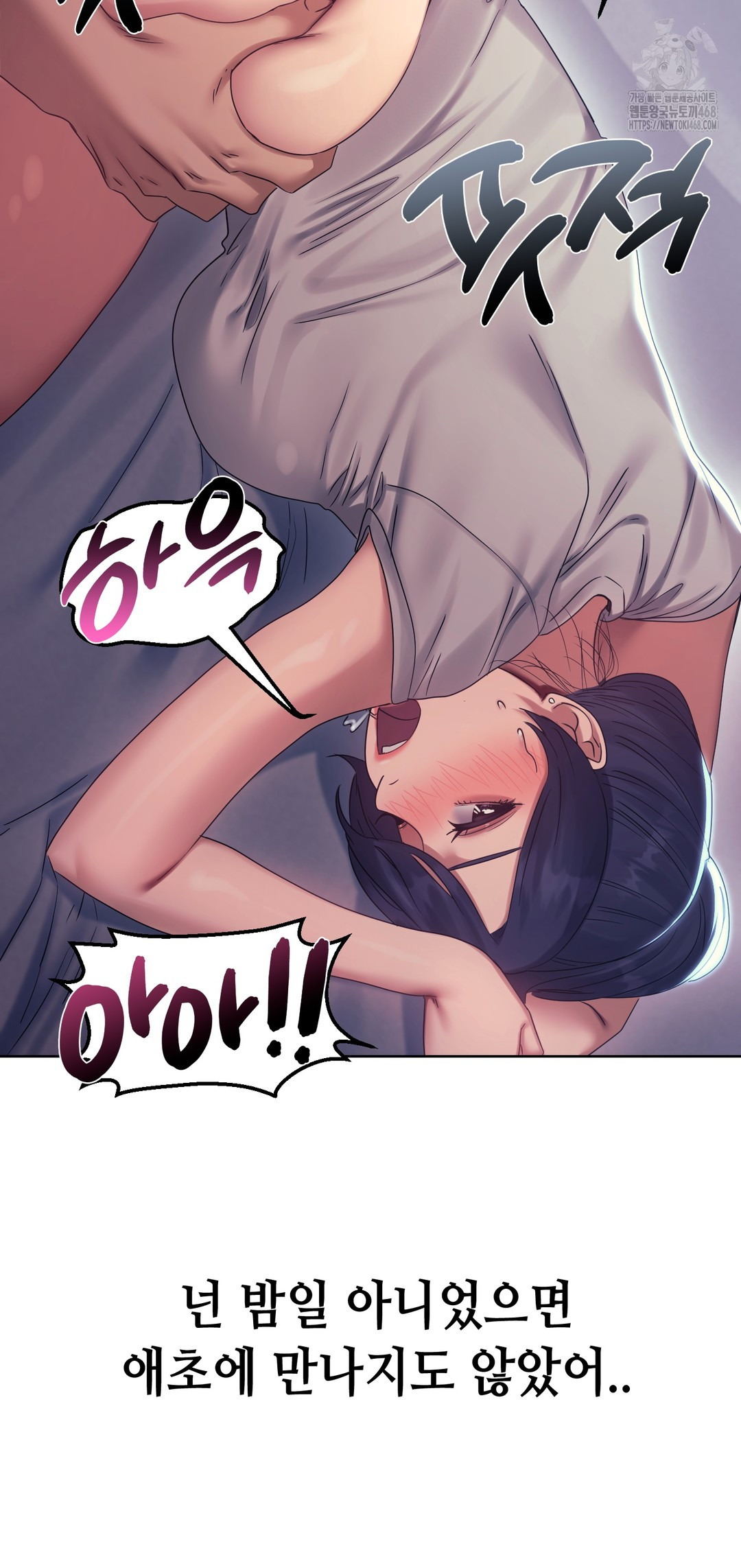 Drunken Maniac Raw - Chapter 14 Page 6