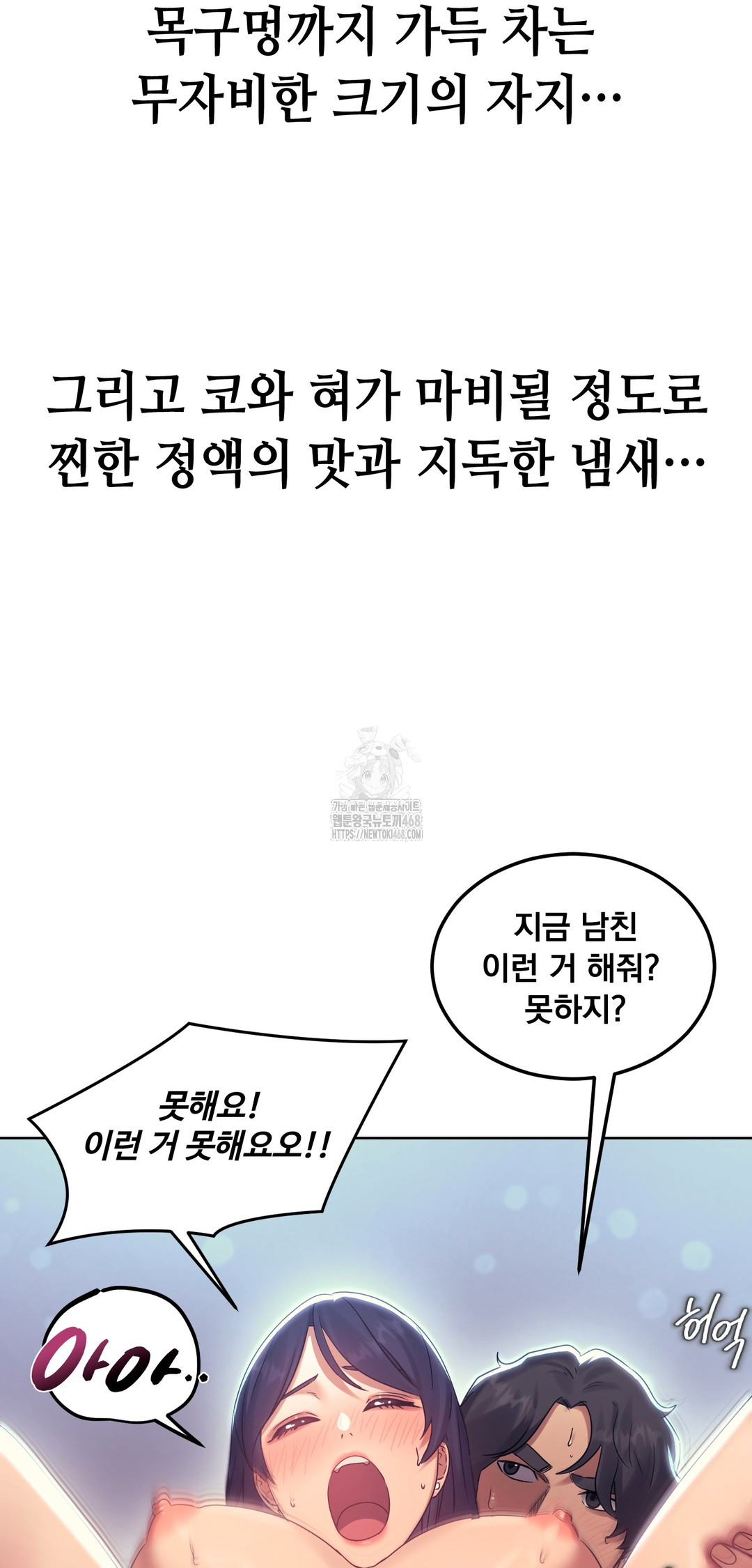 Drunken Maniac Raw - Chapter 15 Page 11