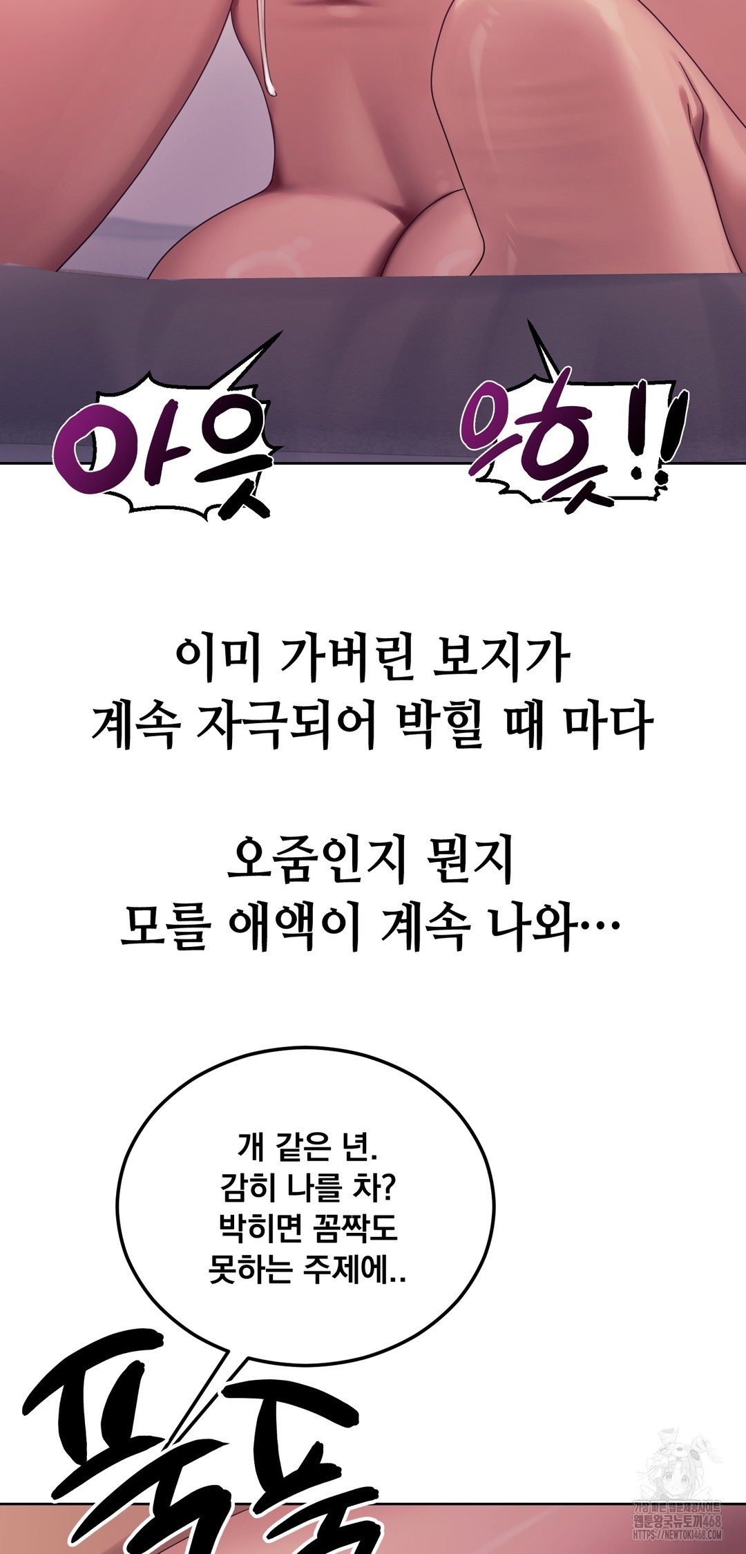 Drunken Maniac Raw - Chapter 15 Page 3