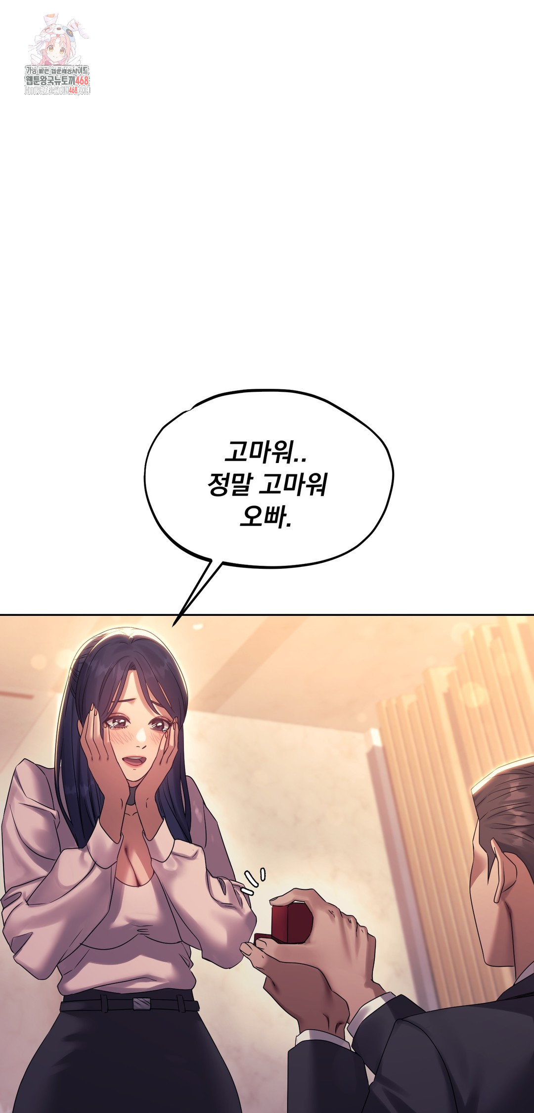 Drunken Maniac Raw - Chapter 16 Page 1