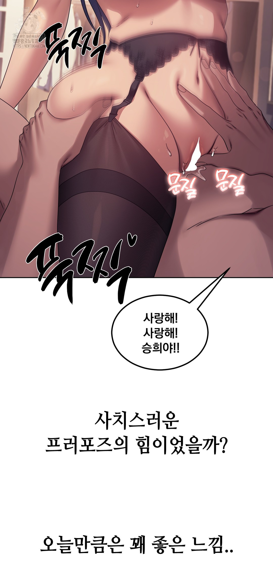 Drunken Maniac Raw - Chapter 16 Page 3