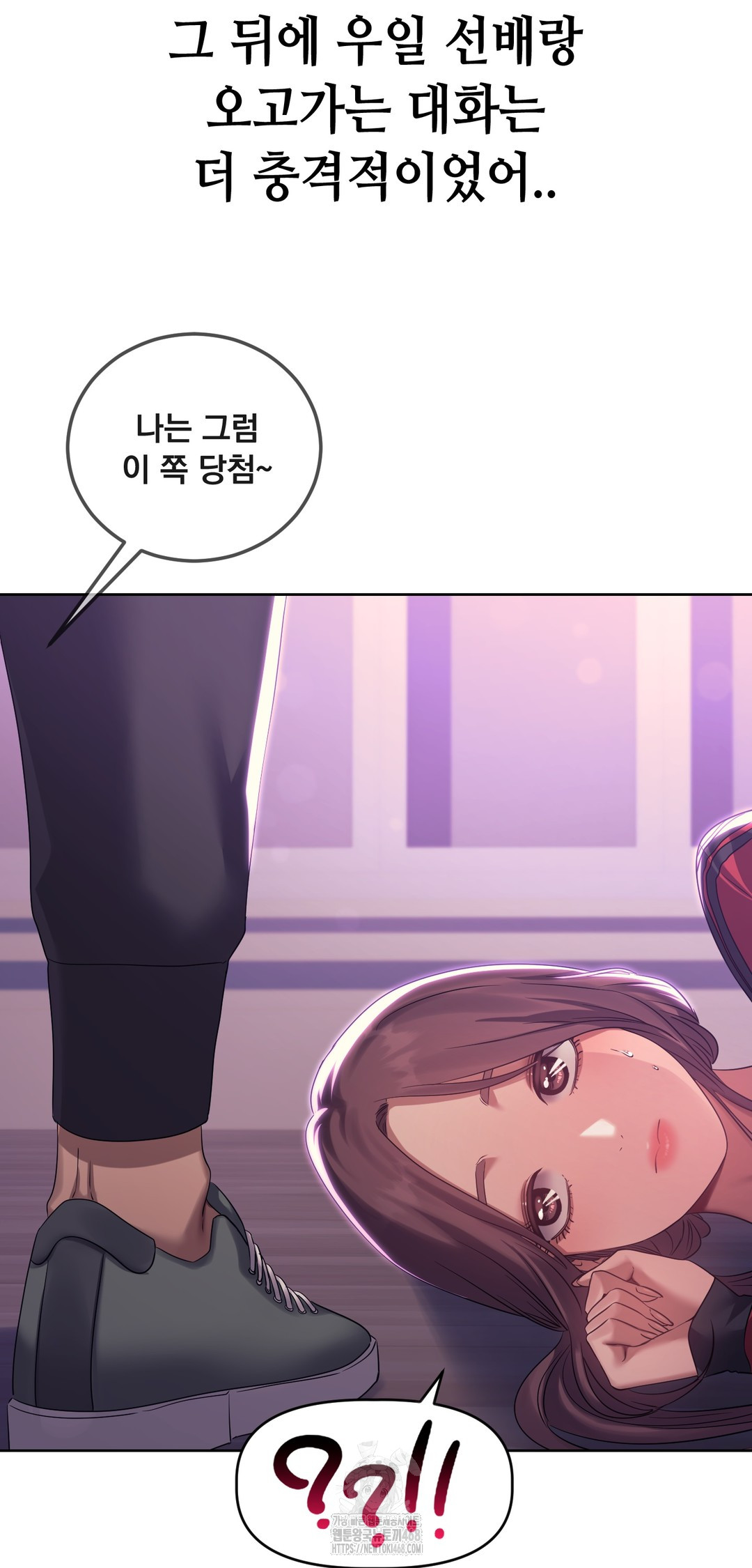 Drunken Maniac Raw - Chapter 17 Page 19