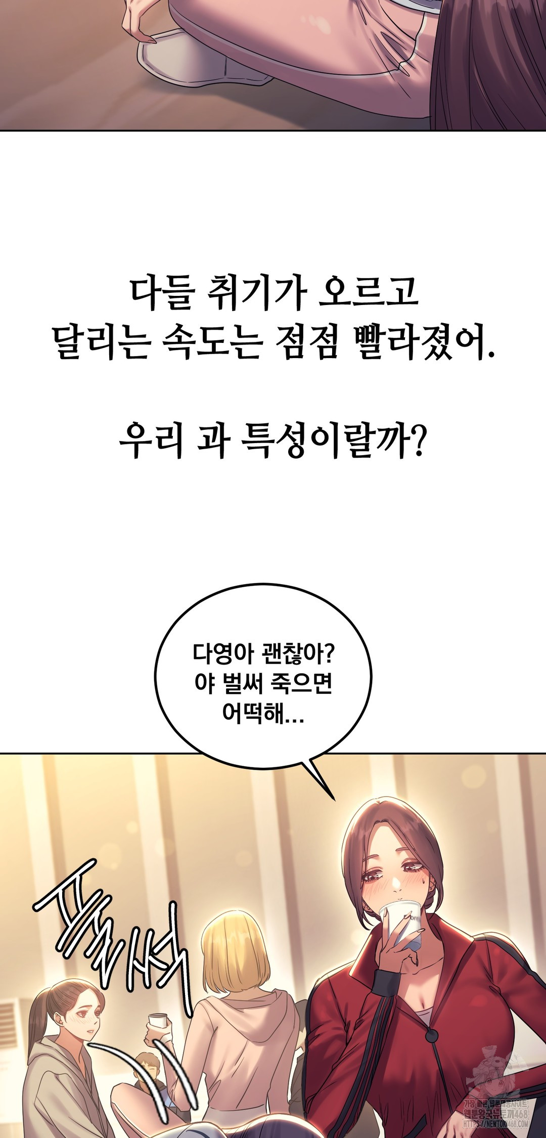 Drunken Maniac Raw - Chapter 17 Page 7