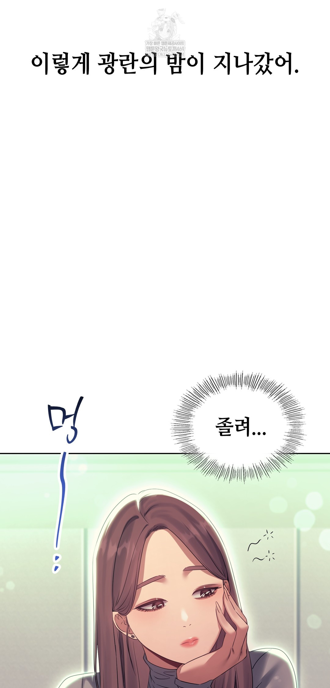 Drunken Maniac Raw - Chapter 20 Page 15