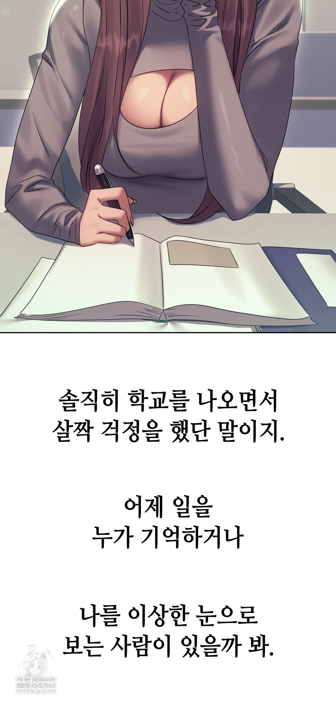 Drunken Maniac Raw - Chapter 20 Page 16