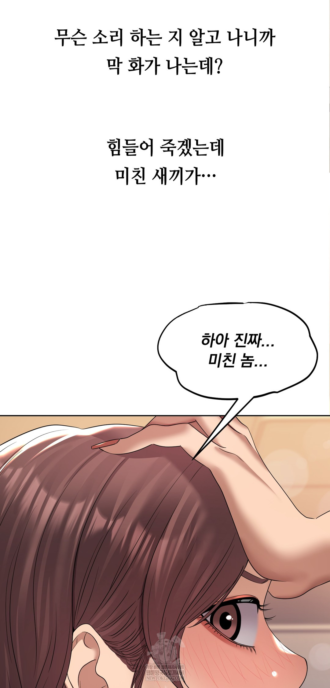 Drunken Maniac Raw - Chapter 21 Page 16