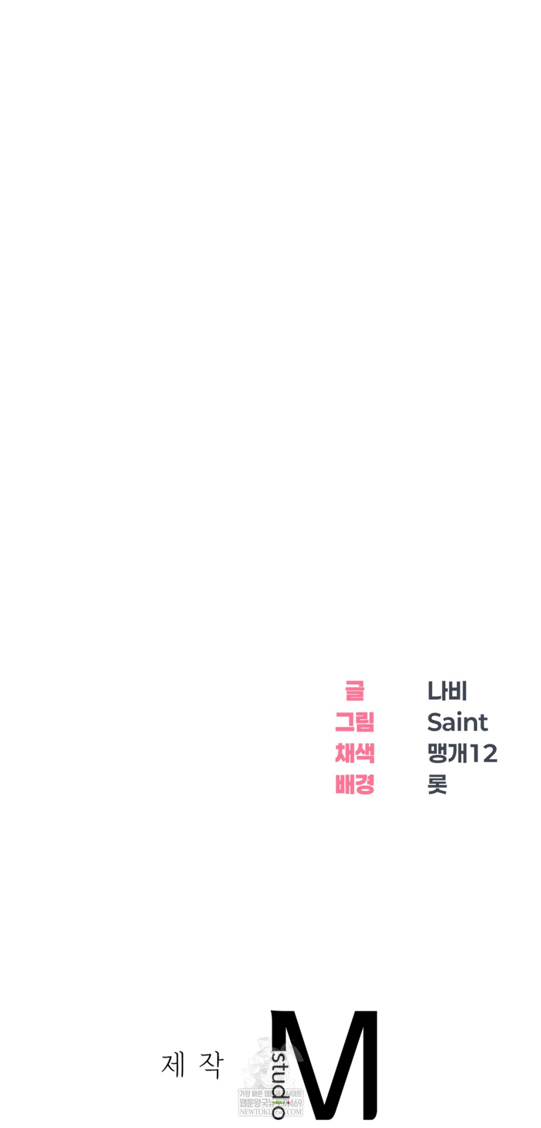 Drunken Maniac Raw - Chapter 21 Page 23