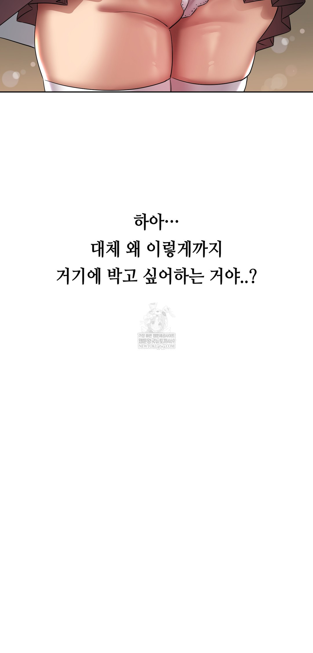 Drunken Maniac Raw - Chapter 23 Page 15