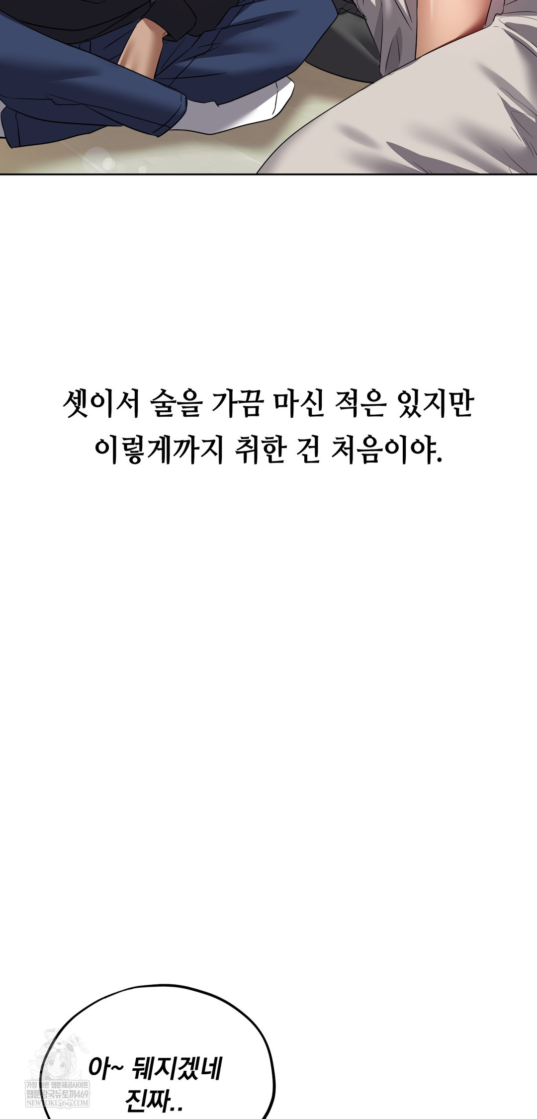 Drunken Maniac Raw - Chapter 24 Page 18