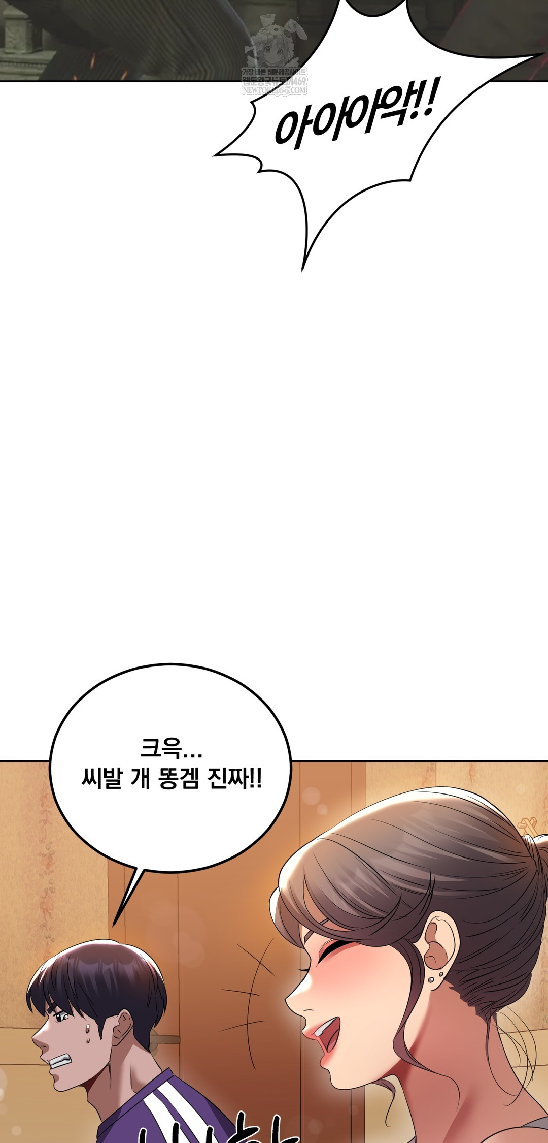 Drunken Maniac Raw - Chapter 24 Page 7