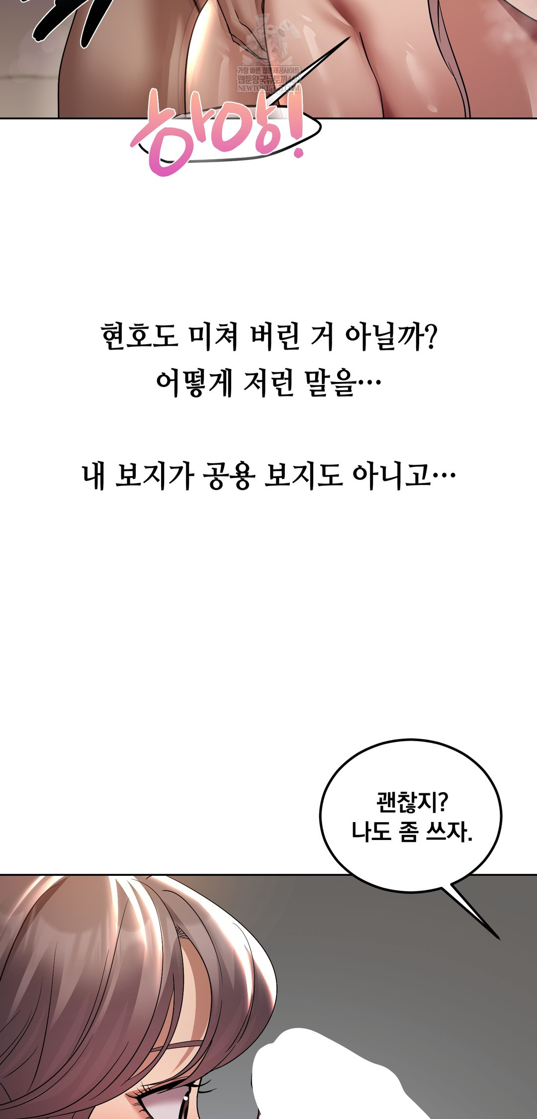 Drunken Maniac Raw - Chapter 26 Page 2